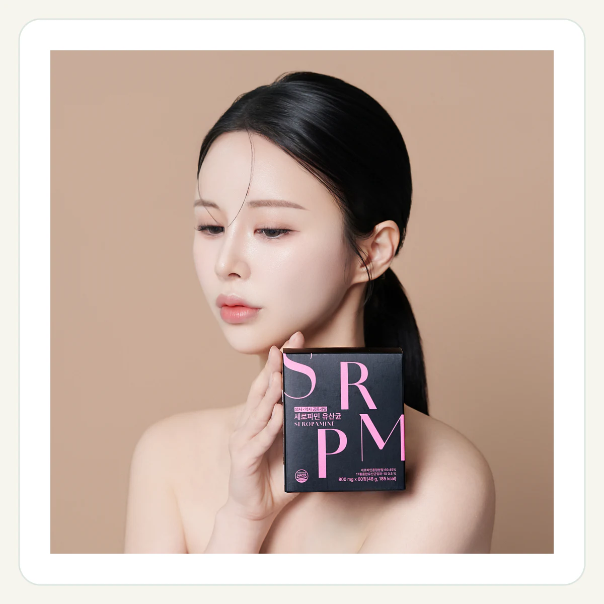 세로파민 유산균 더 블랙 프리미엄 제품 이미지