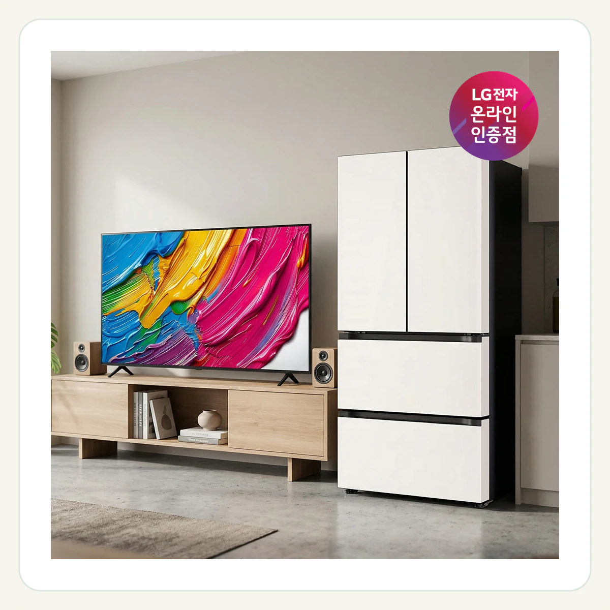 LG QNED AI TV + LG 디오스 오브제컬렉션 김치톡톡 세트 (75QNED75AEA + Z408MEEF23) 제품 이미지