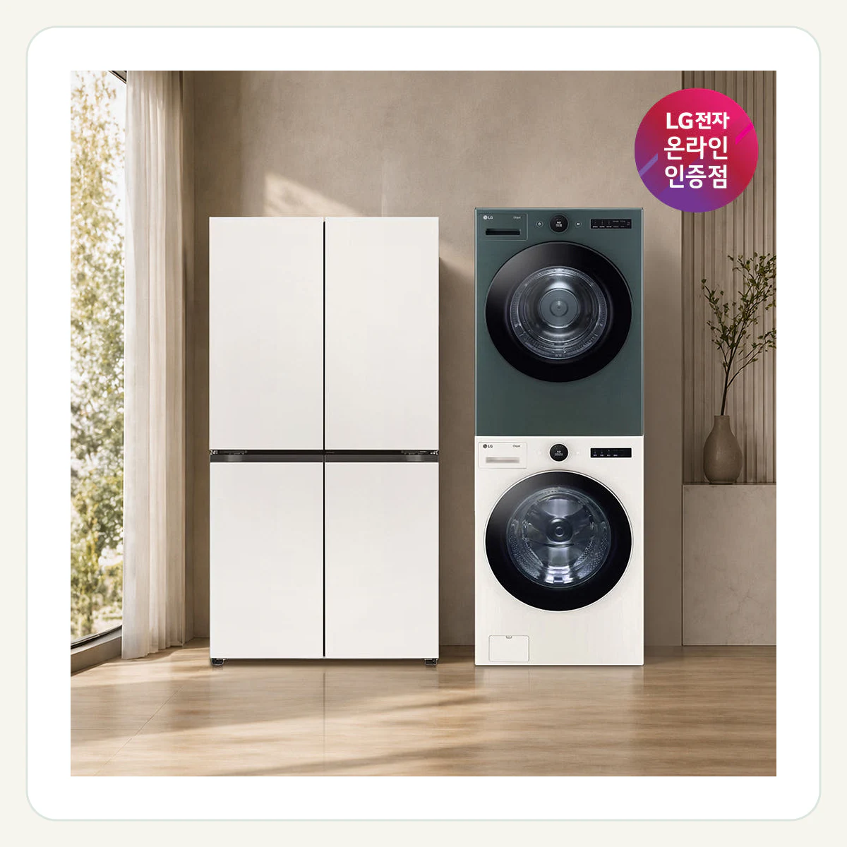 LG 디오스 AI 오브제컬렉션 매직스페이스 냉장고 + LG 트롬 세탁기건조기 세트 (T876MEE111 + FX24ENR-GNG) 제품 이미지
