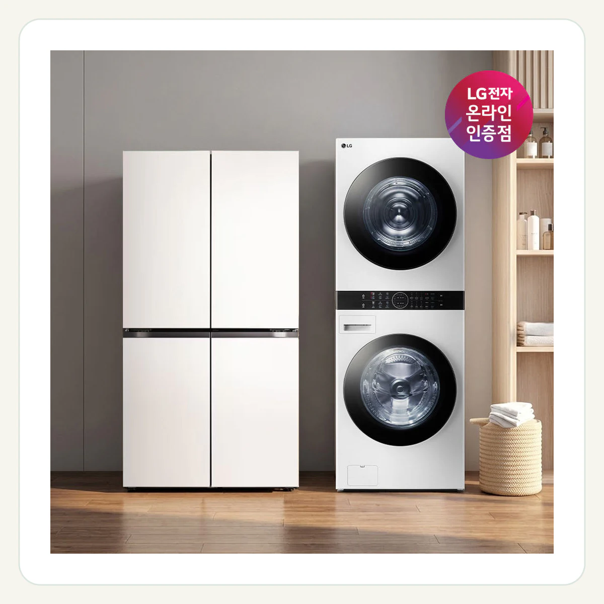 LG 디오스 오브제컬렉션 매직스페이스 냉장고 + LG 트롬 워시타워 (T876MEE111 + W2421WAMR) 제품 이미지