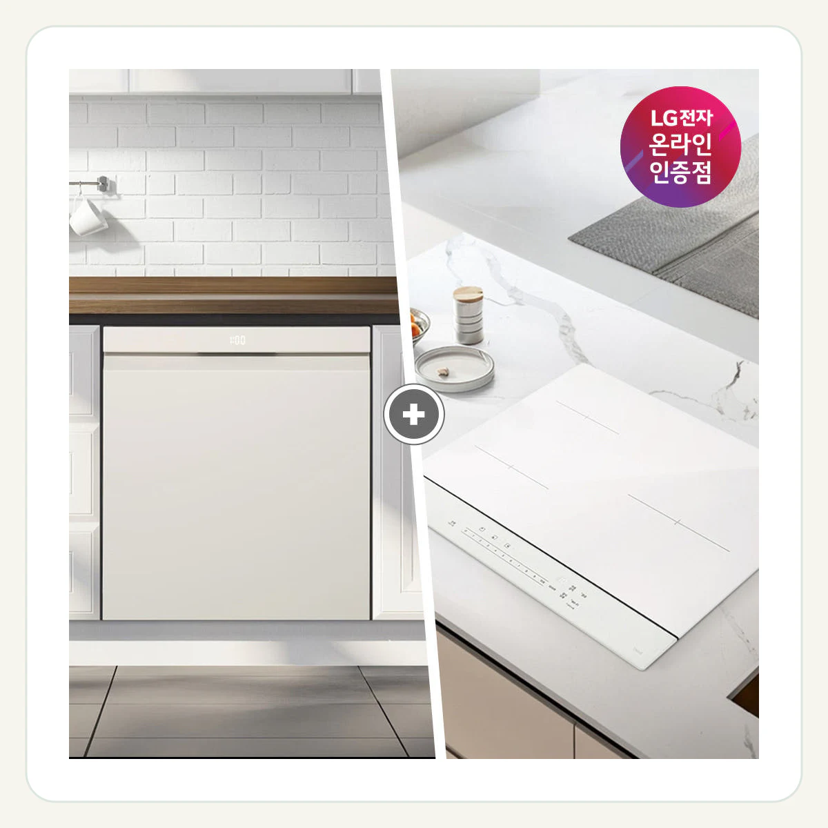 LG 디오스 오브제컬렉션 식기세척기 + LG 디오스 인덕션 세트 (DUE6BGL1E + BEI3QKHLOE / 6BG1E-QKHE) 제품 이미지