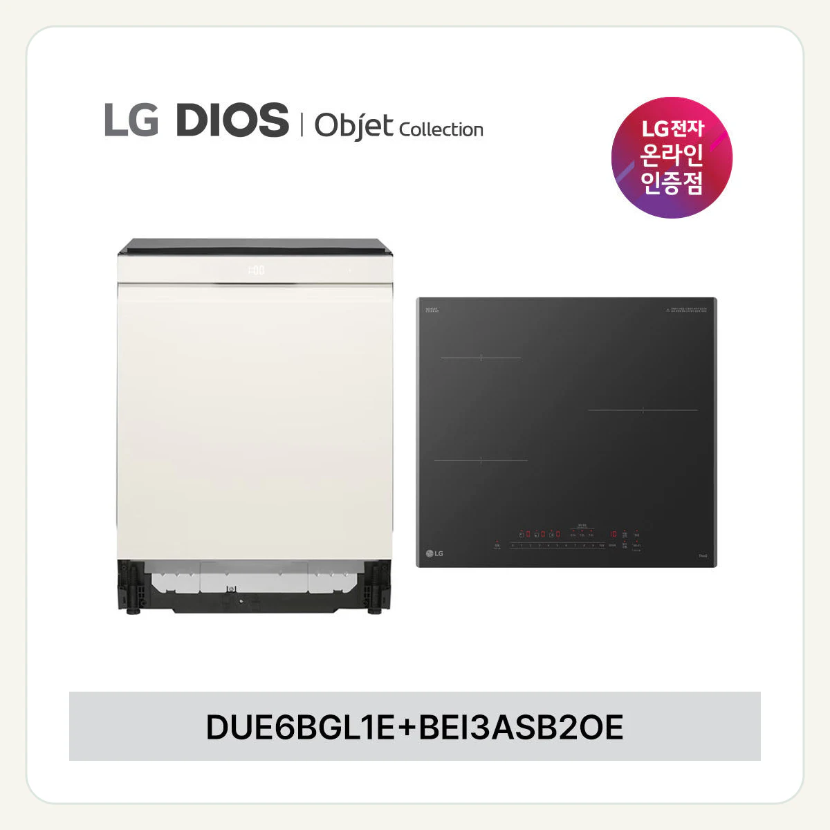 LG 열풍건조 식기세척기 + 인덕션 블랙 빌트인 세트 (DUE6BGL1E+BEI3ASB2OE / 6BG1E-ASB2E) 제품 이미지