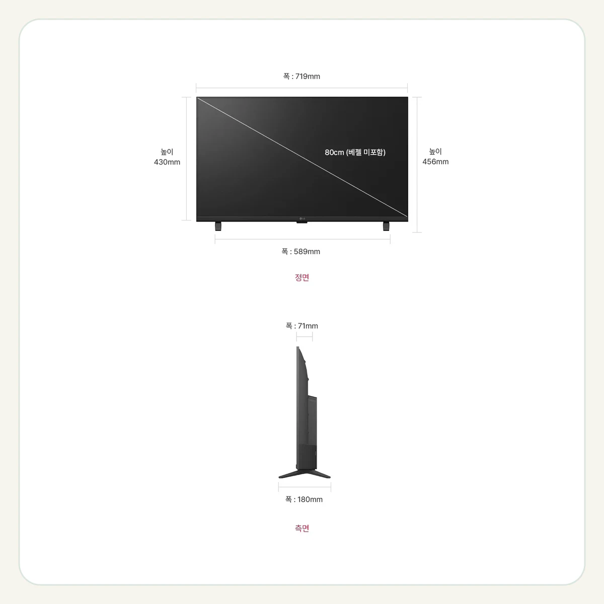 LG 일반 LED TV (스탠드형) 제품 이미지