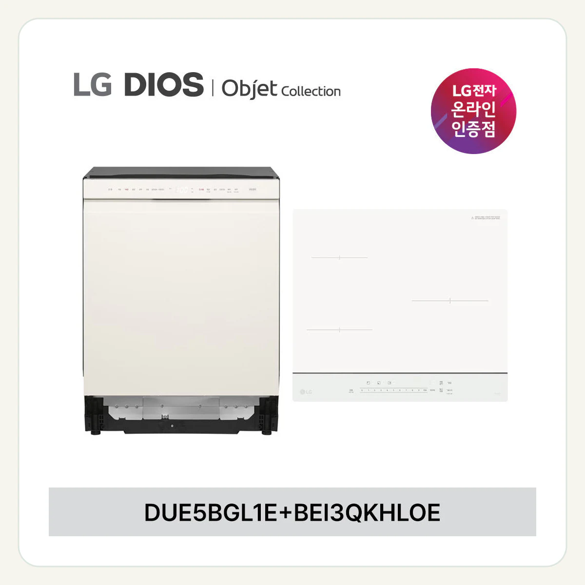 LG 트루스팀 식기세척기 + 인덕션 화이트 빌트인 세트 (DUE5BGL1E+BEI3QKHLOE / 5BG1E-QKHE) 제품 이미지