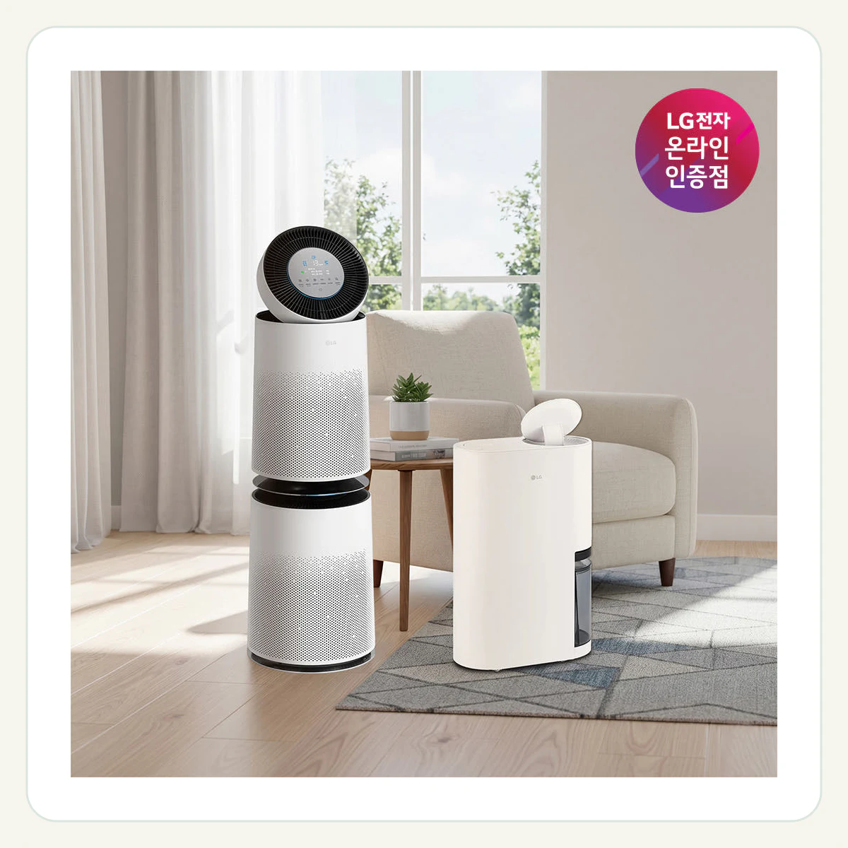 LG 퓨리케어 AI 360 공기청정기 + LG 휘센 오브제컬렉션 제습기 21L (AS285DWWC + DQ214MEGA) 제품 이미지