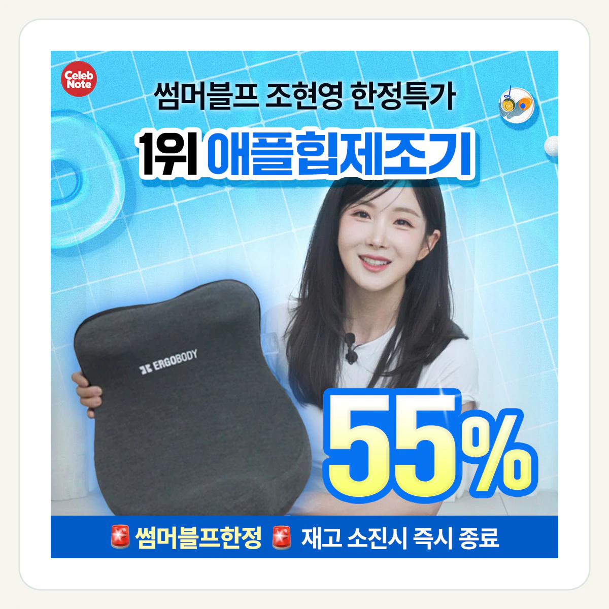에르고바디 벨라핌코어 애플힙제조기 제품 이미지