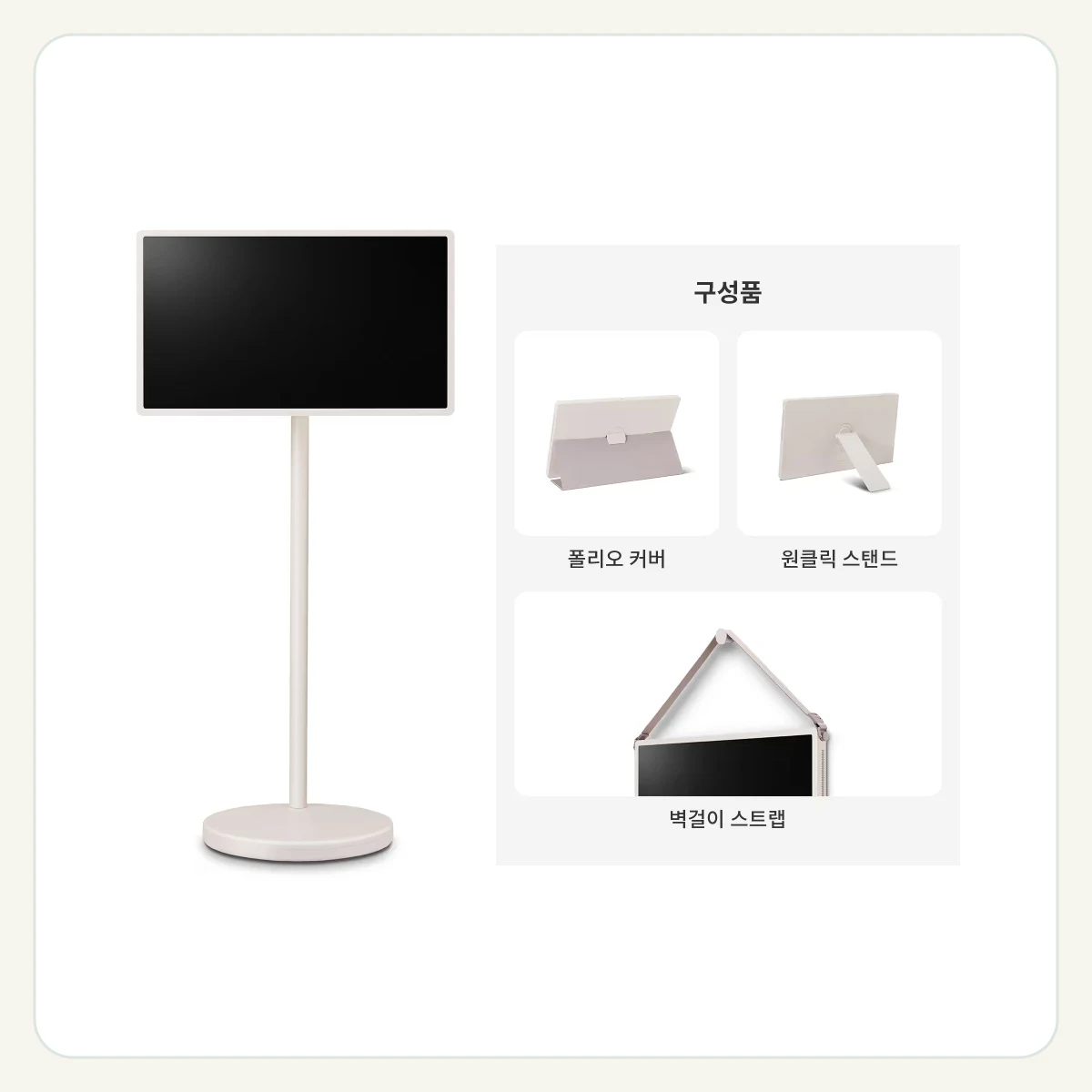 LG 스탠바이미 2 제품 이미지