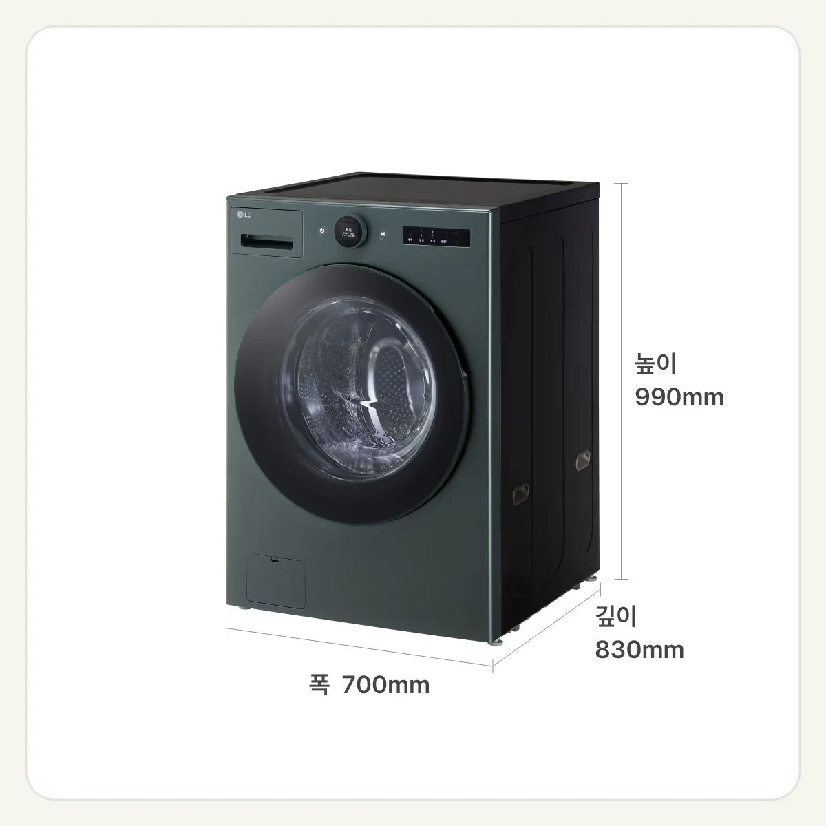 LG 트롬 AI 오브제컬렉션 세탁기 제품 이미지