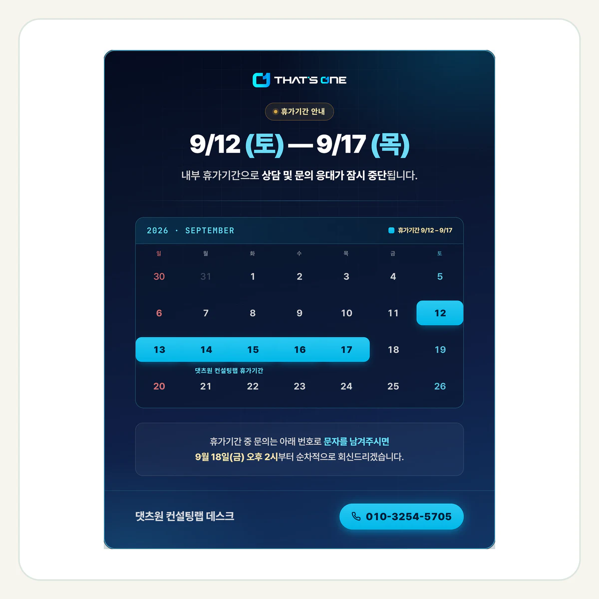 입시 컨설팅｜생기부·수시·정시 원서 전략 제품 이미지