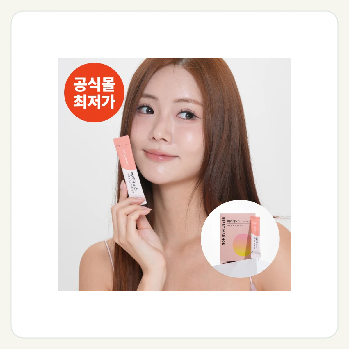 베리마노스 크랜베리 질 유산균 제품 이미지