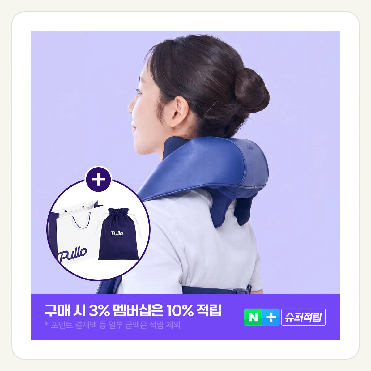 [선물SET] 목 어깨 두드림 마사지기 V3 + 파우치 + 쇼핑백M 제품 이미지