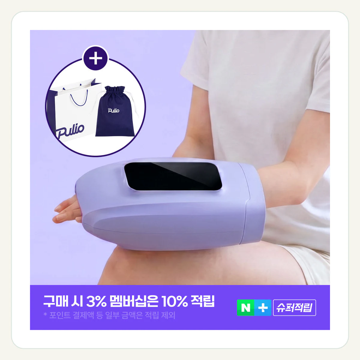 [선물SET] 손 마사지기 V1 + 파우치 + 쇼핑백M 제품 이미지