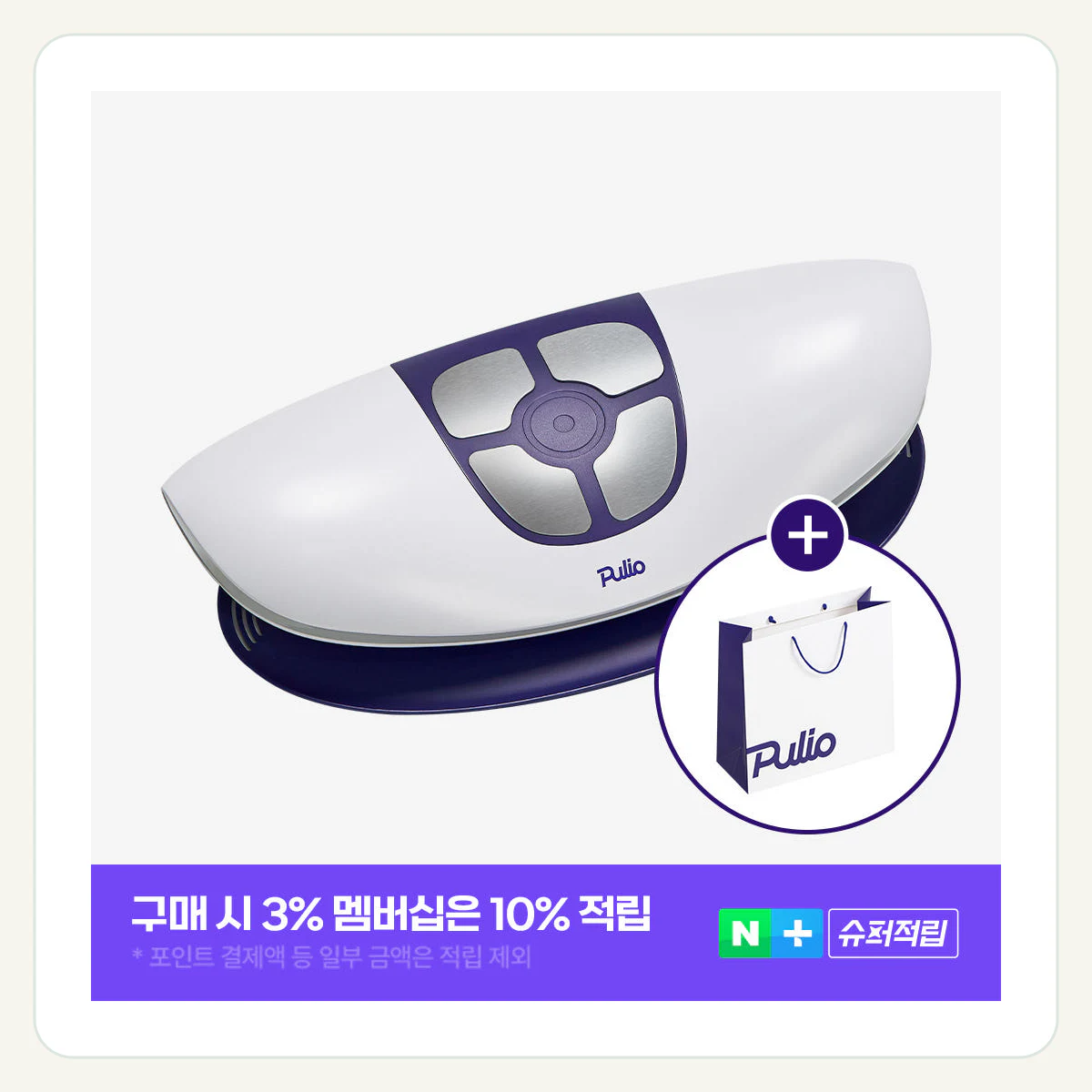 [선물SET] 백풀러 허리 마사지기 + 쇼핑백L 제품 이미지