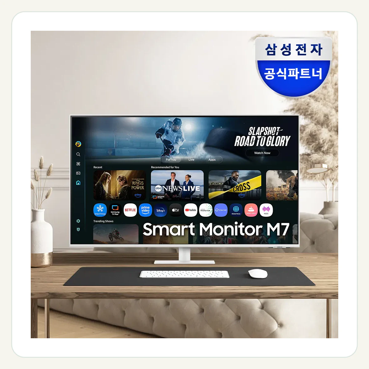 삼성전자 LS43FM701 스마트모니터 M7 M70F 107.9cm(43인치) 4K UHD 화이트 제품 이미지