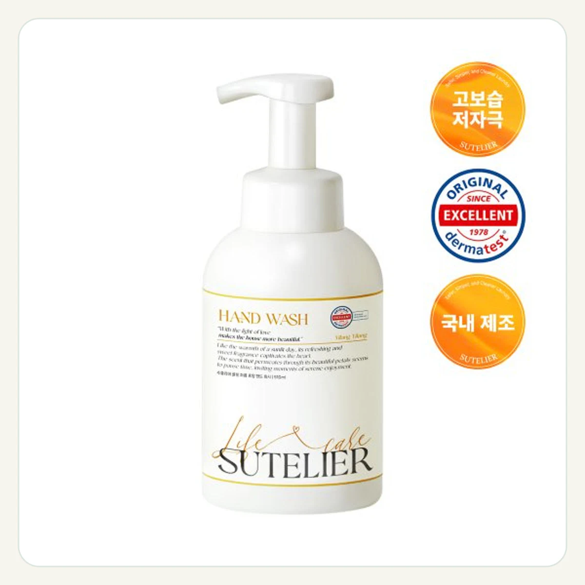 수뜰리에 독일더마 고보습 버블 핸드워시 510ml 일랑일랑 제품 이미지