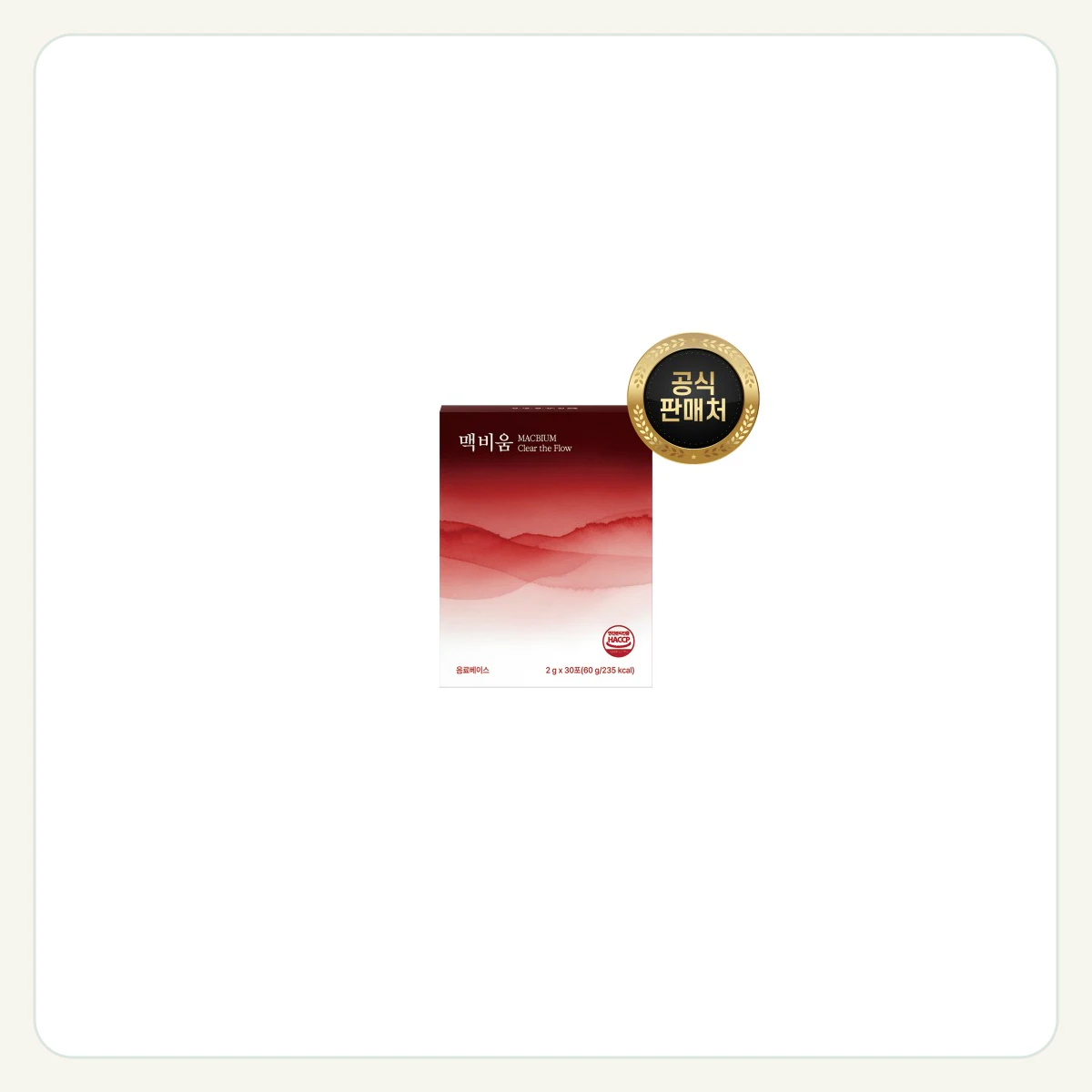 경성 맥비움 1통 30일분 나토균, 홍국, 혈압 케어 제품 이미지