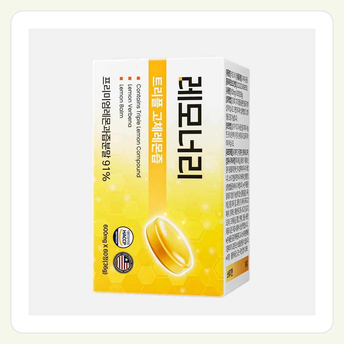 고체레몬즙 레모너리 1박스 트리플 600mg X 60정 제품 이미지