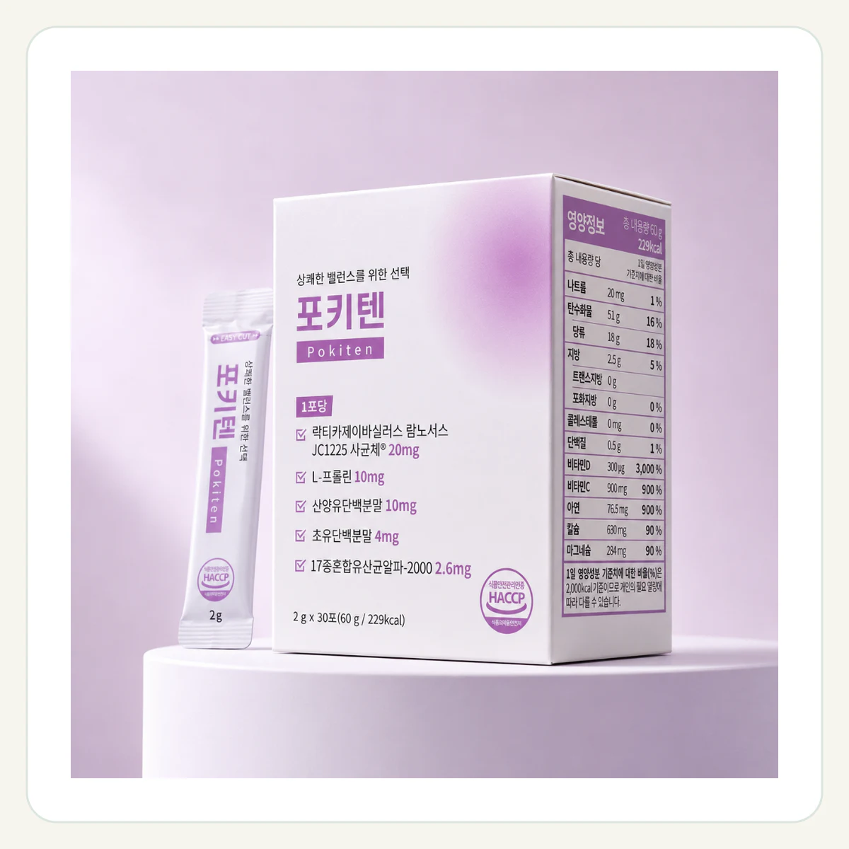 포키텐(구-포텐키) 제품 이미지