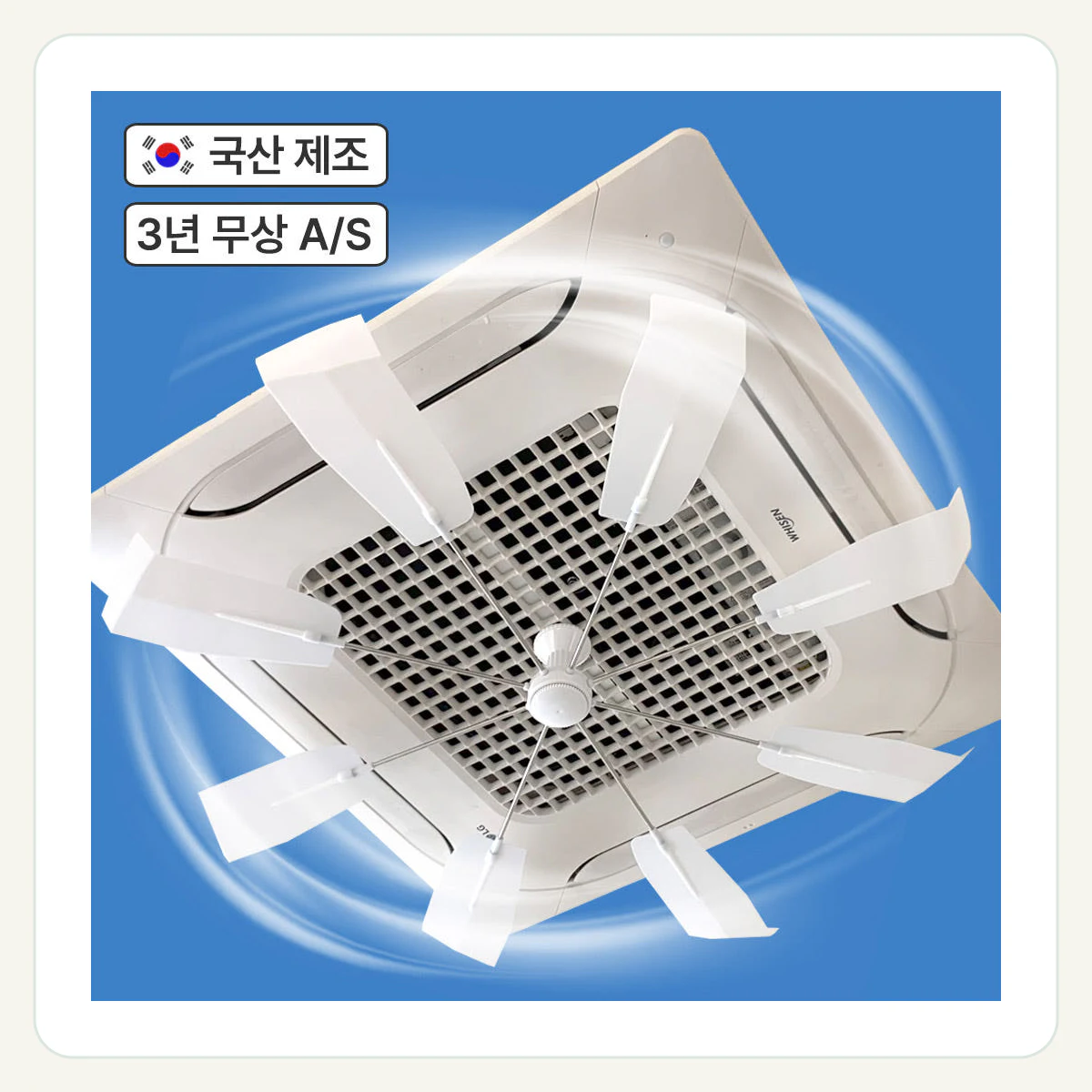 국산 에어컨실링팬 천장형 시스템 에어컨 바람개비 바람막이 올트팬 화이트 제품 이미지
