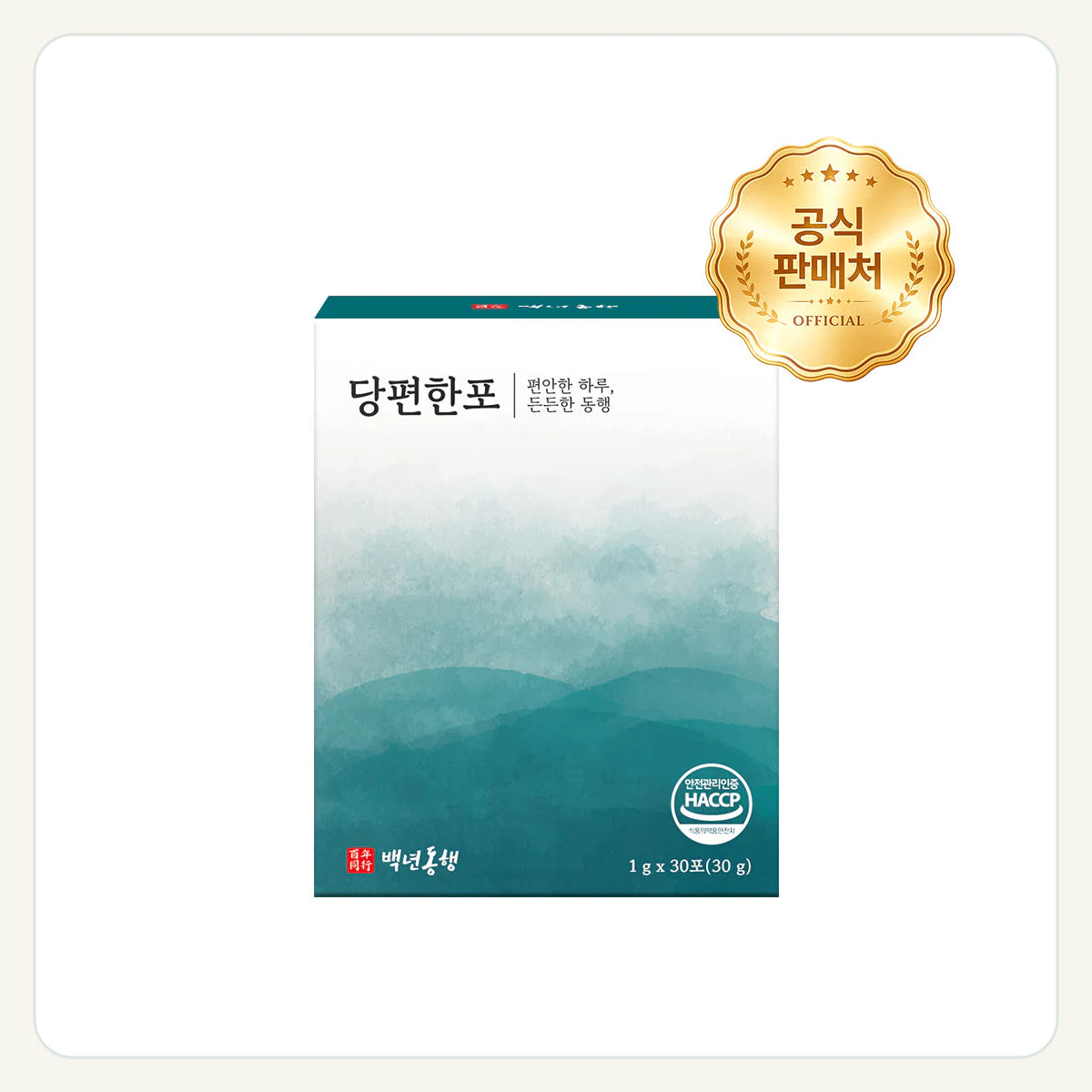 백년동행 당편한포 1박스 30일분 제품 이미지