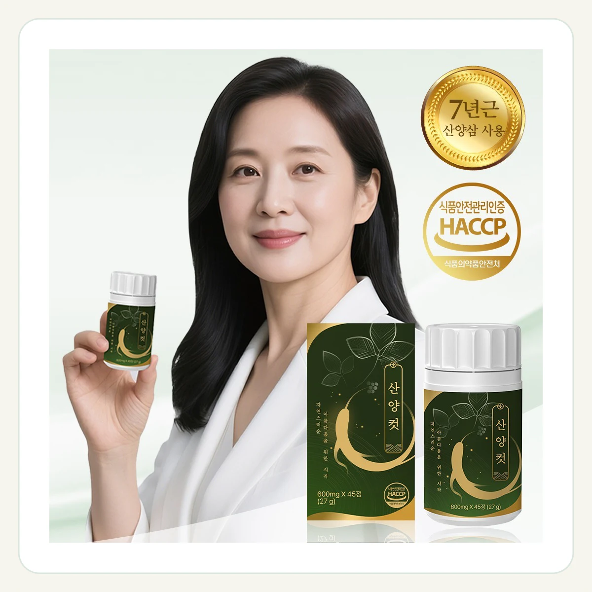 산양컷 제품 이미지