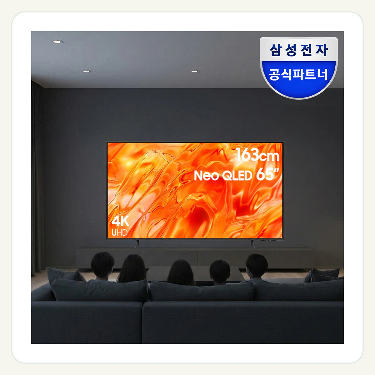 삼성 Neo QLED AI TV 163cm(65인치) KQ65QNH70AFXKR 스탠드 제품 이미지