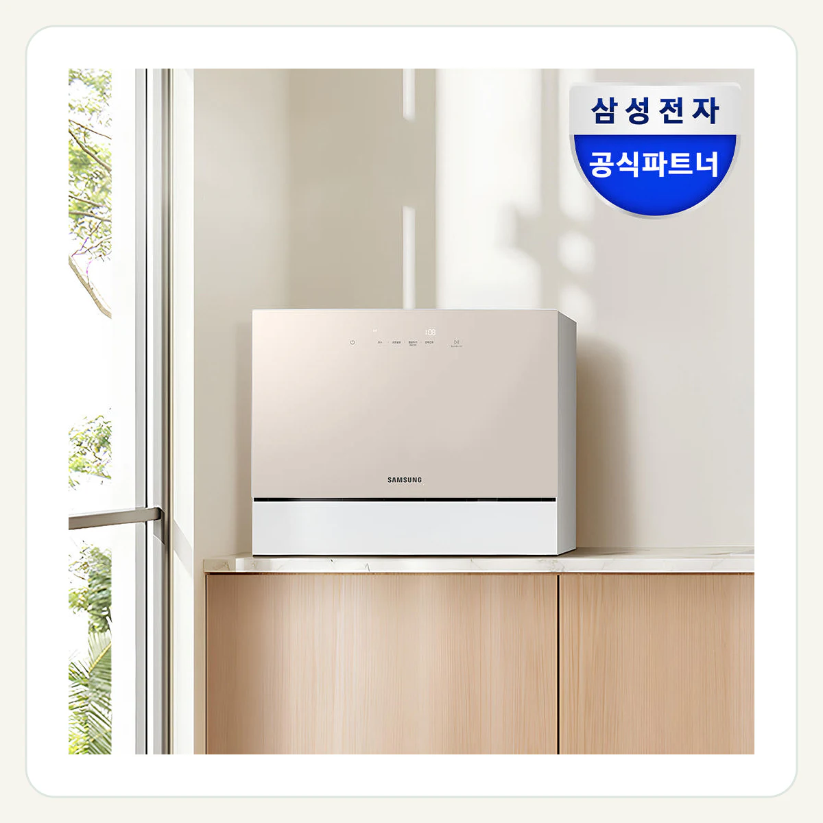 삼성 비스포크 6인용 식기세척기 카운터탑 DW30FB300CE0 베이지 제품 이미지