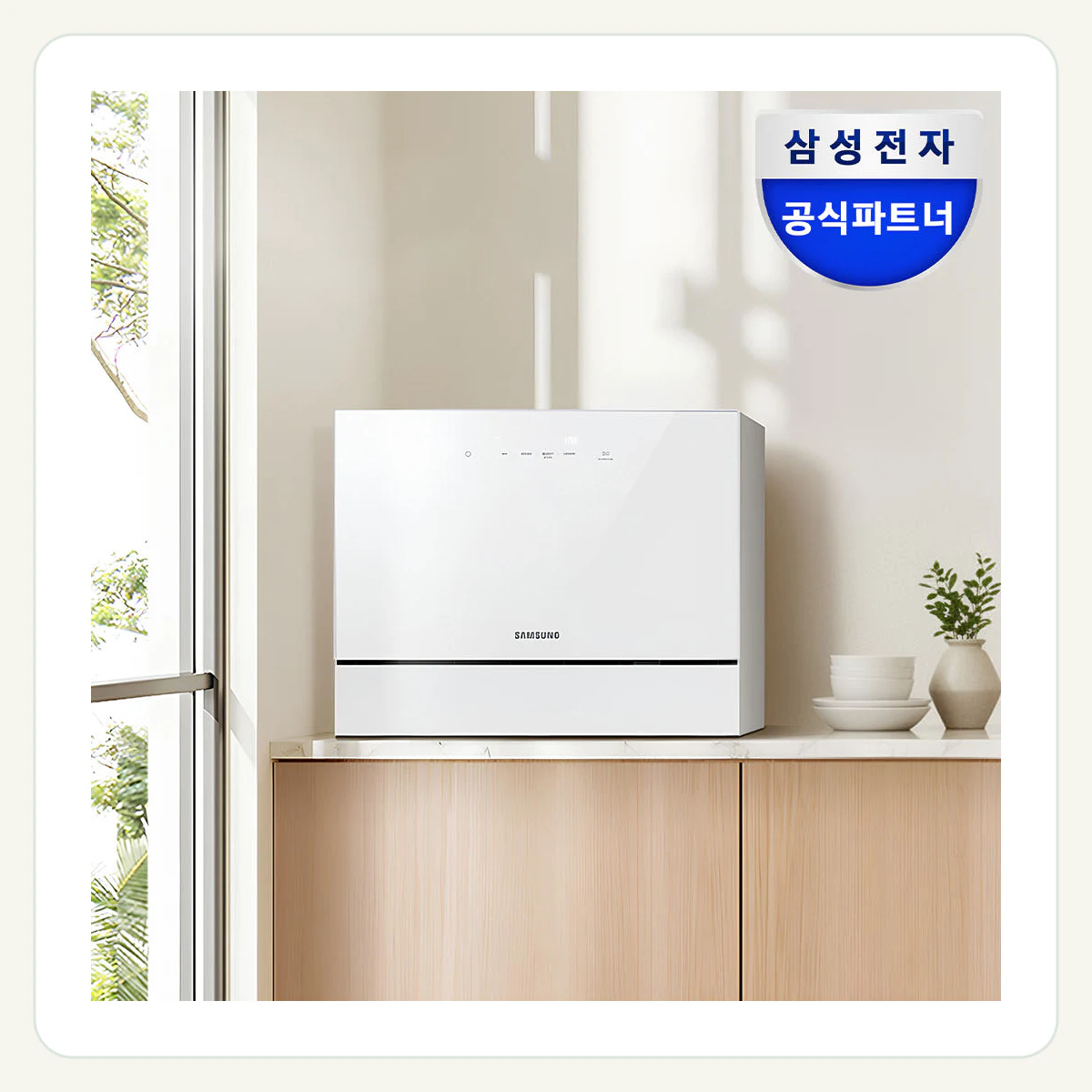 삼성 비스포크 6인용 식기세척기 카운터탑 DW30FB300CW0 화이트 제품 이미지