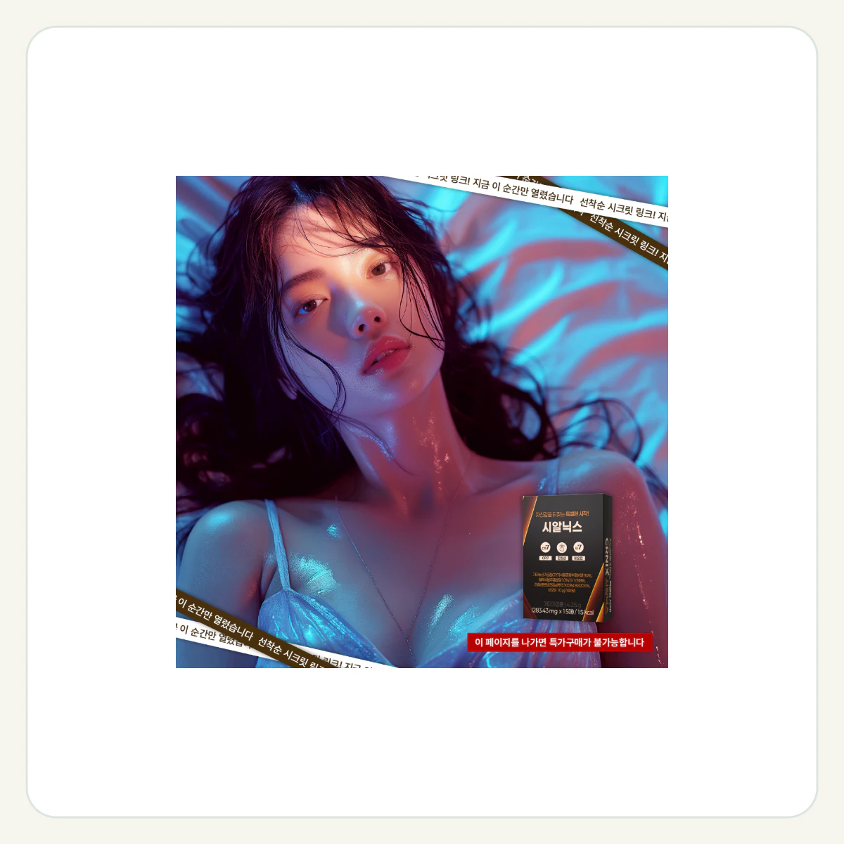 시알닉스 남성전용 고함량 필름 15매(1개월분) 제품 이미지