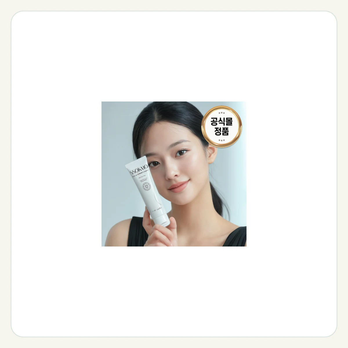 쏙모팩 속모 코팩 SSOKMO 제품 이미지