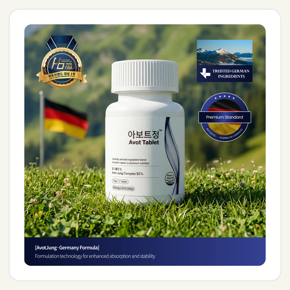 아보트정 - The Premium Solution 제품 이미지