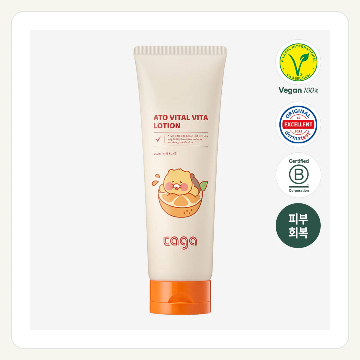 아토 바이탈 비타로션 250ml 제품 이미지