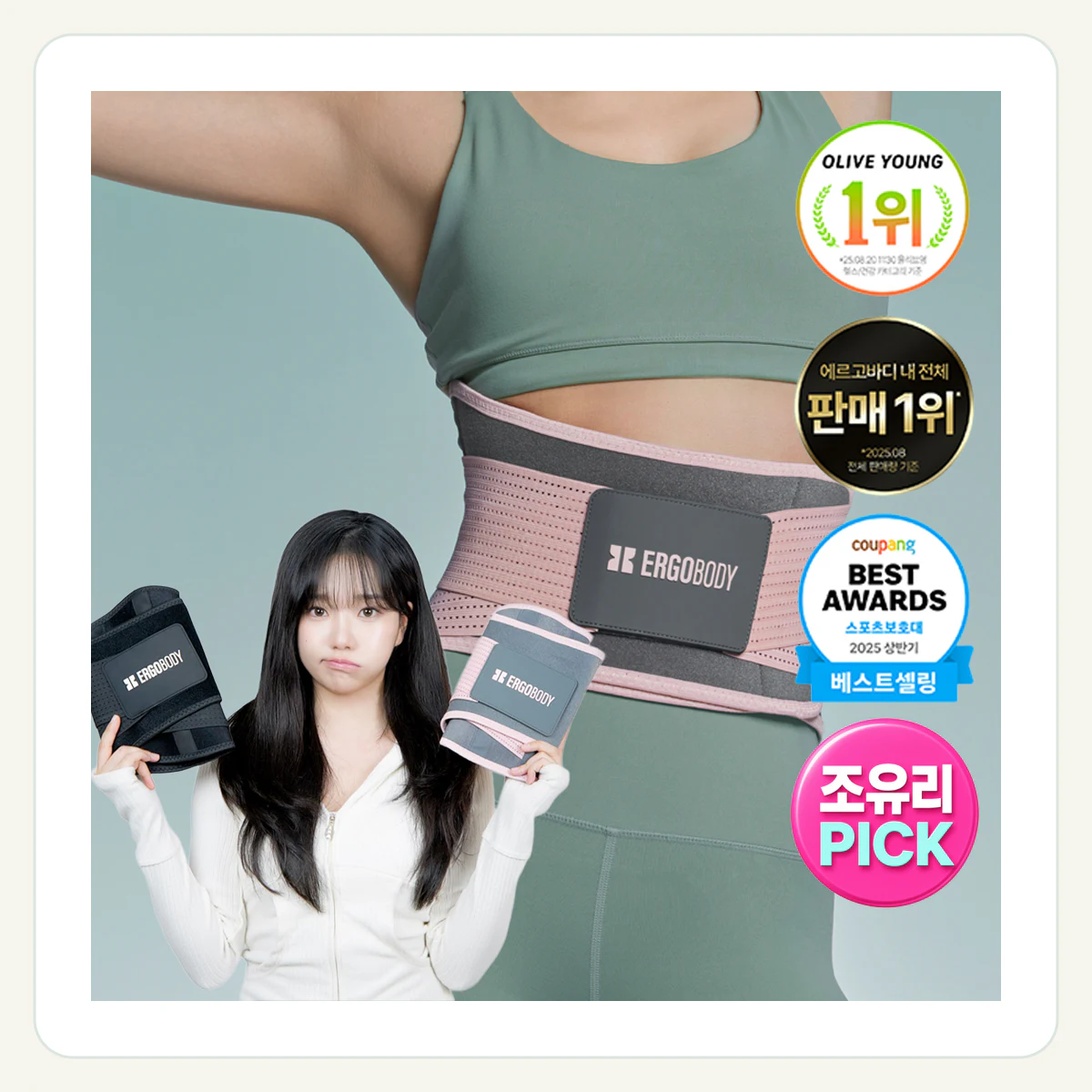 에르고바디 핏유어코어 허리보호대 제품 이미지