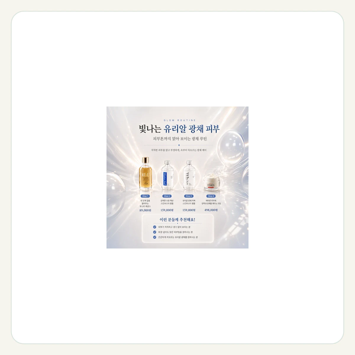 (최대 84%할인) 리유 풀세트 제품 이미지