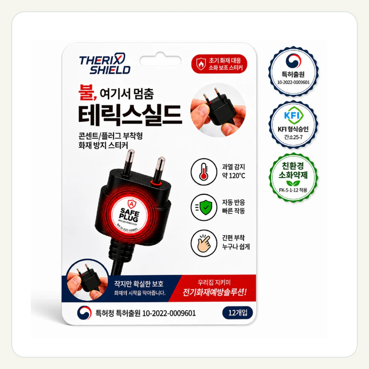 테릭스 실드 제품 이미지