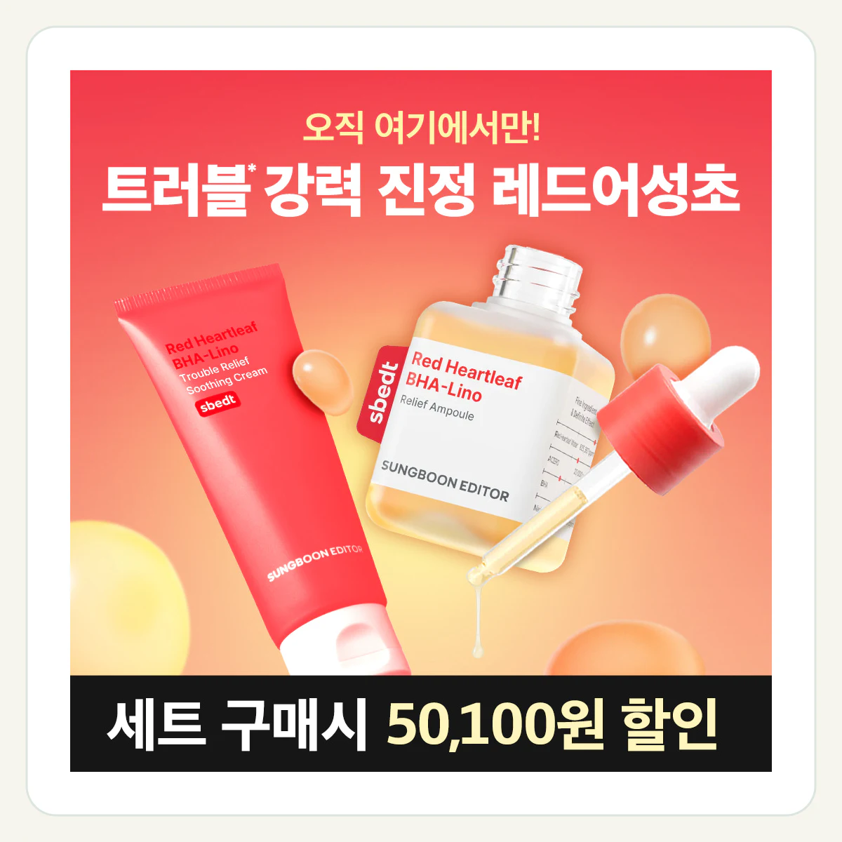 프로좁쌀러 맹순 PICK! 좁쌀 2주 진정 세트 제품 이미지