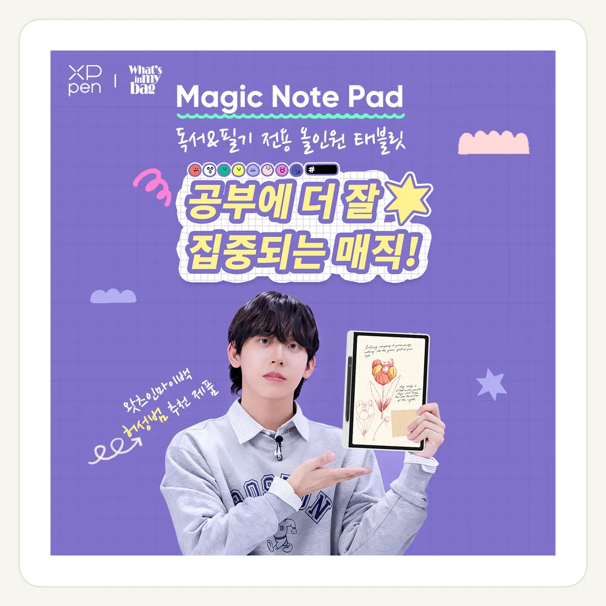 Magic Note Pad 제품 이미지