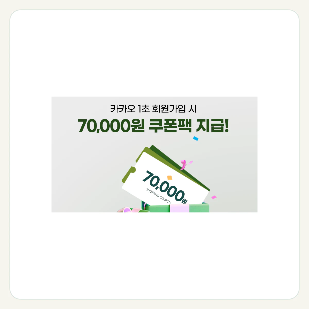 활력포션 잇레티놀 제품 이미지