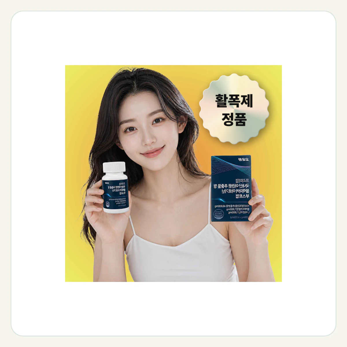 활폭제 중년남성 필수 화레나필 제품 이미지